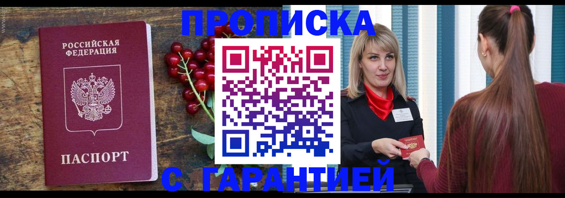 временная регистрация поиск в Полевском