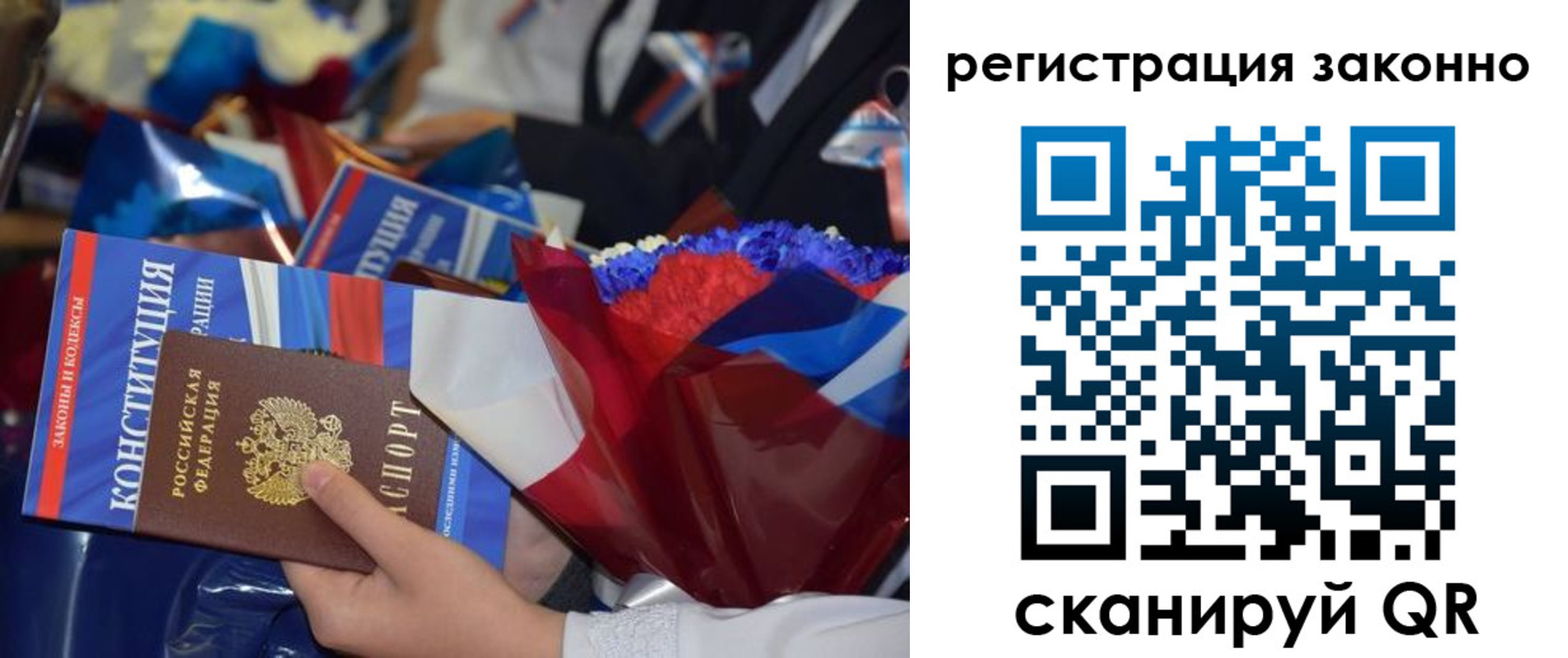 прописка в Полевском