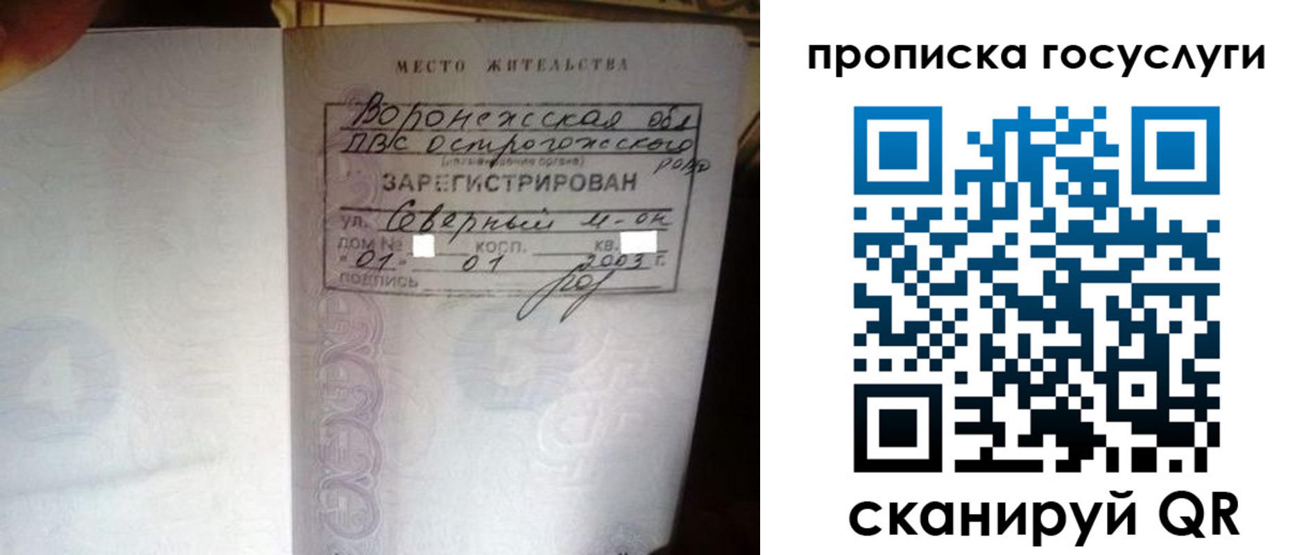 прописка законно в Полевском