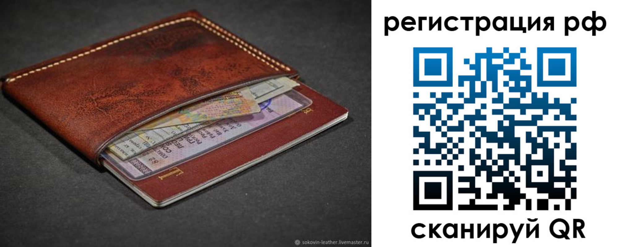 временная регистрация поиск в Полевском
