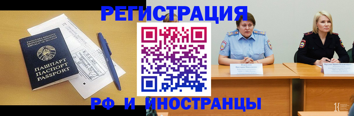 купить прописку в Полевском