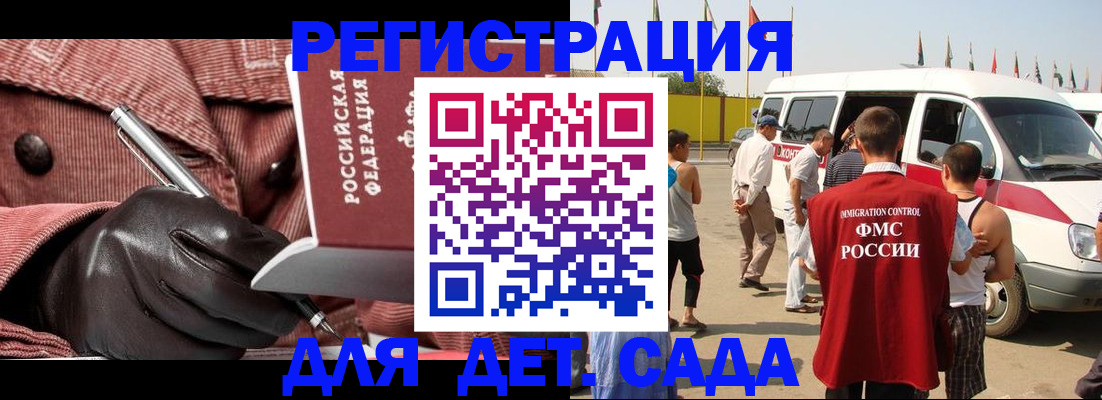 временная регистрация для школы в Полевском